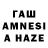 Гашиш hashish Vania Folomiev
