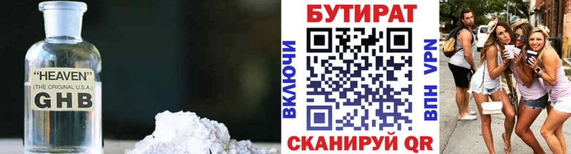 БУТИРАТ 99%  Купить  Лукоянов 