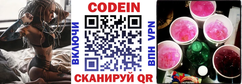 Кодеиновый сироп Lean напиток Lean (лин)  Купить закладки  Лукоянов 