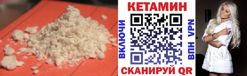 Кетамин ketamine  Купить закладки  Лукоянов 